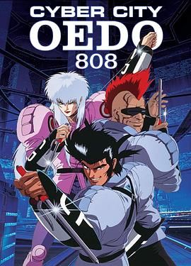 机动刑事808(全集)