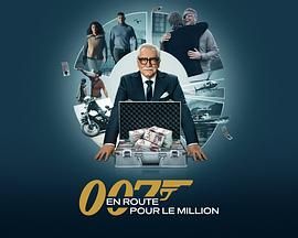 007的百万美金之路 第二季(全集)