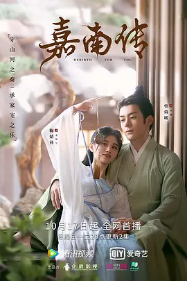 嘉南传第23集