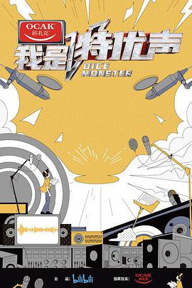 我是特优声我是特优生2021.02.20期大会员