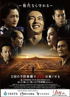 仁医 完结篇第03集