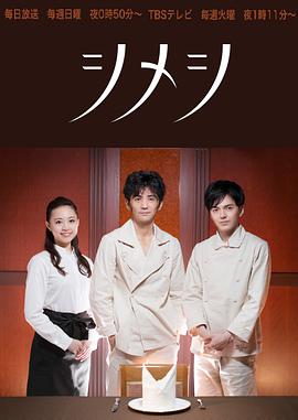 始饭第01集