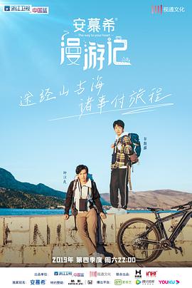 漫游记漫游记2019.12.16期