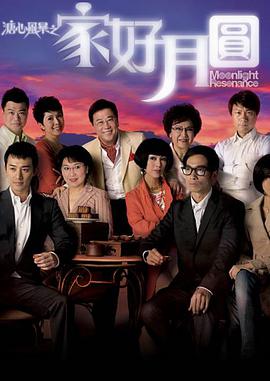 溏心风暴2粤语第33集