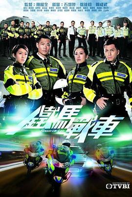 铁马战车国语第01集