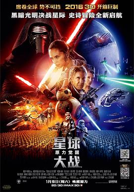 星球大战7：原力觉醒英语