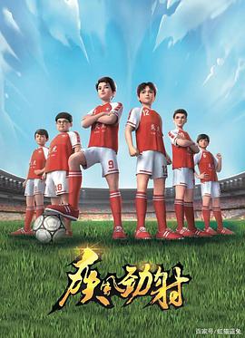 疾风劲射第30集