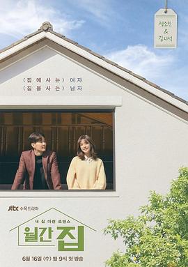 月刊家第15集