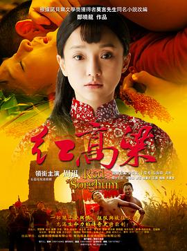 红高粱第12集