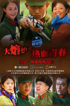 热血青春第39集