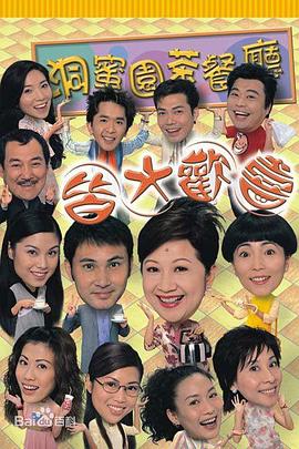 皆大欢喜时装版国语第230集
