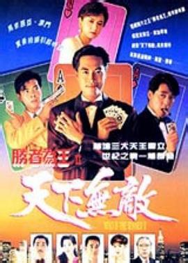 胜者为王2粤语第20集