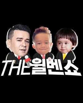 THE 威本秀E30.220708