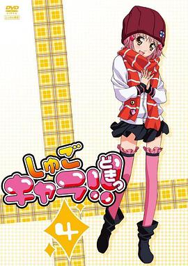 守护甜心!第27集