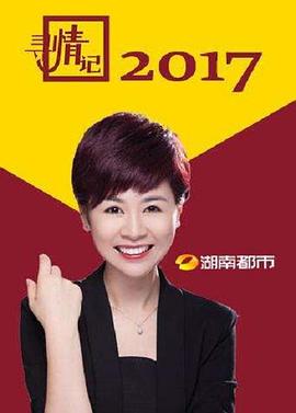 寻情记202220220921