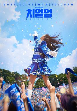 CheerUp第13集