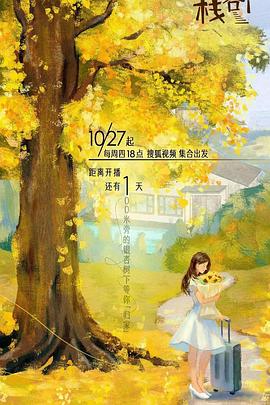 一人客栈20221027