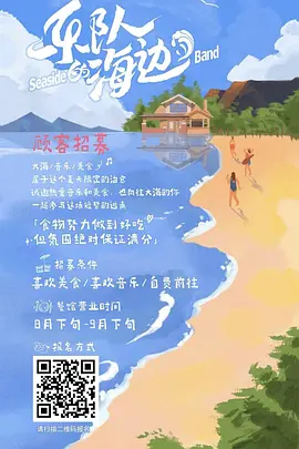 乐队的海边20230113