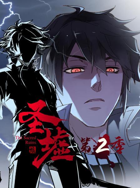 动态漫画·圣墟第二季第39集