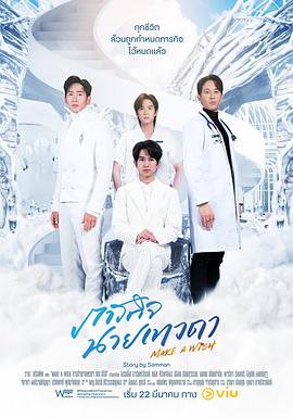 天使先生的使命第01集