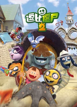 逗比僵尸第二季第19集