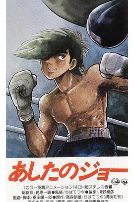明日之丈第25集