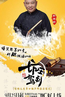 坑王驾到第一季第39集