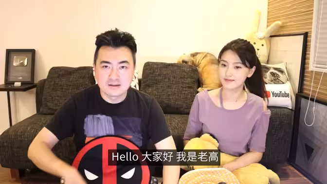 老高与小茉第378集