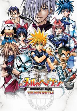 魔兵传奇第17集