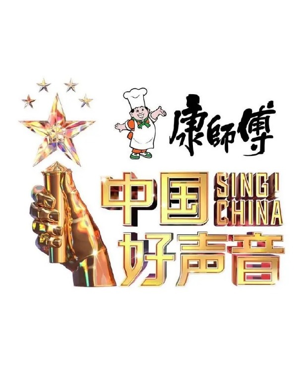 中国好声音2023第1期