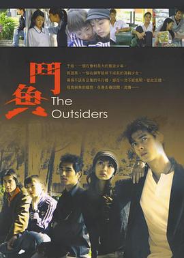 斗鱼第一部第08集