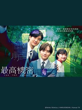 秘密2025第11集(大结局)
