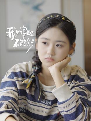 我的官配不能分手第10集