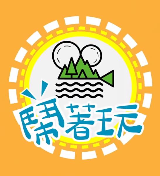 闹着玩20240614