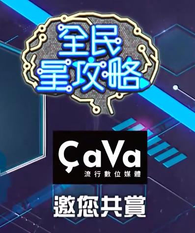 全民星攻略20230109