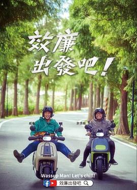 效廉出发吧！20250413
