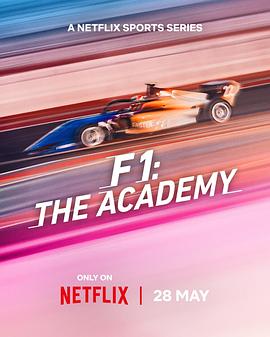 F1车手学院:全女性车手赛事第一季第06集