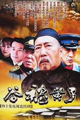 谷穗黄了第28集