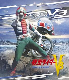 假面骑士V3第18集