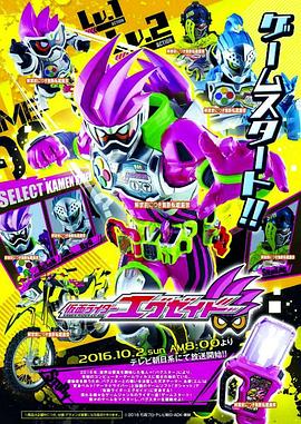 假面骑士EX-AID第38集
