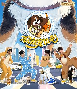 你就宠ta吧20250812独宠版