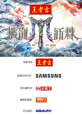 披荆斩棘202520250925超前营业