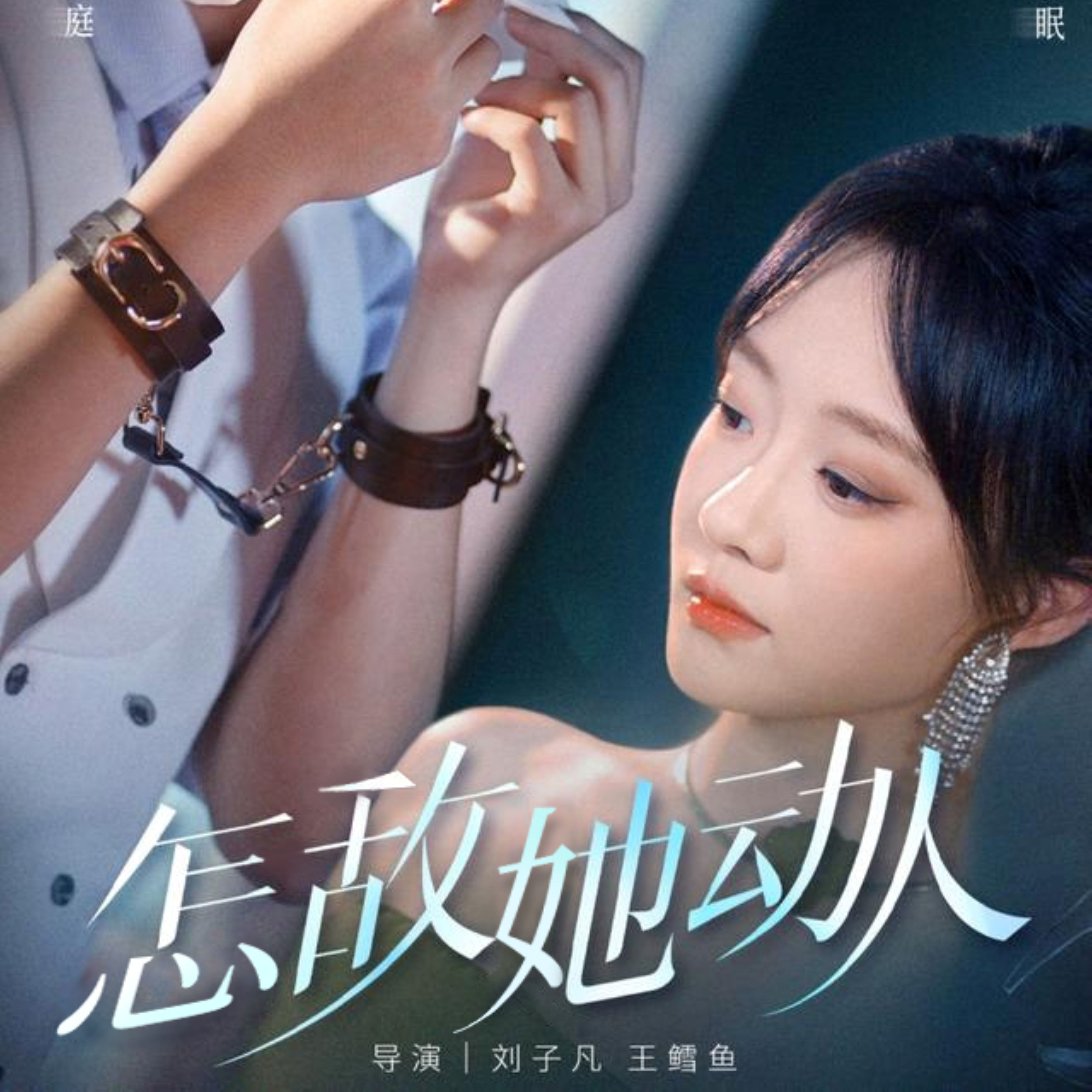 怎敌她动人第39集