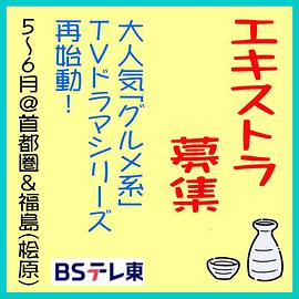 和歌子酒第九季第06集