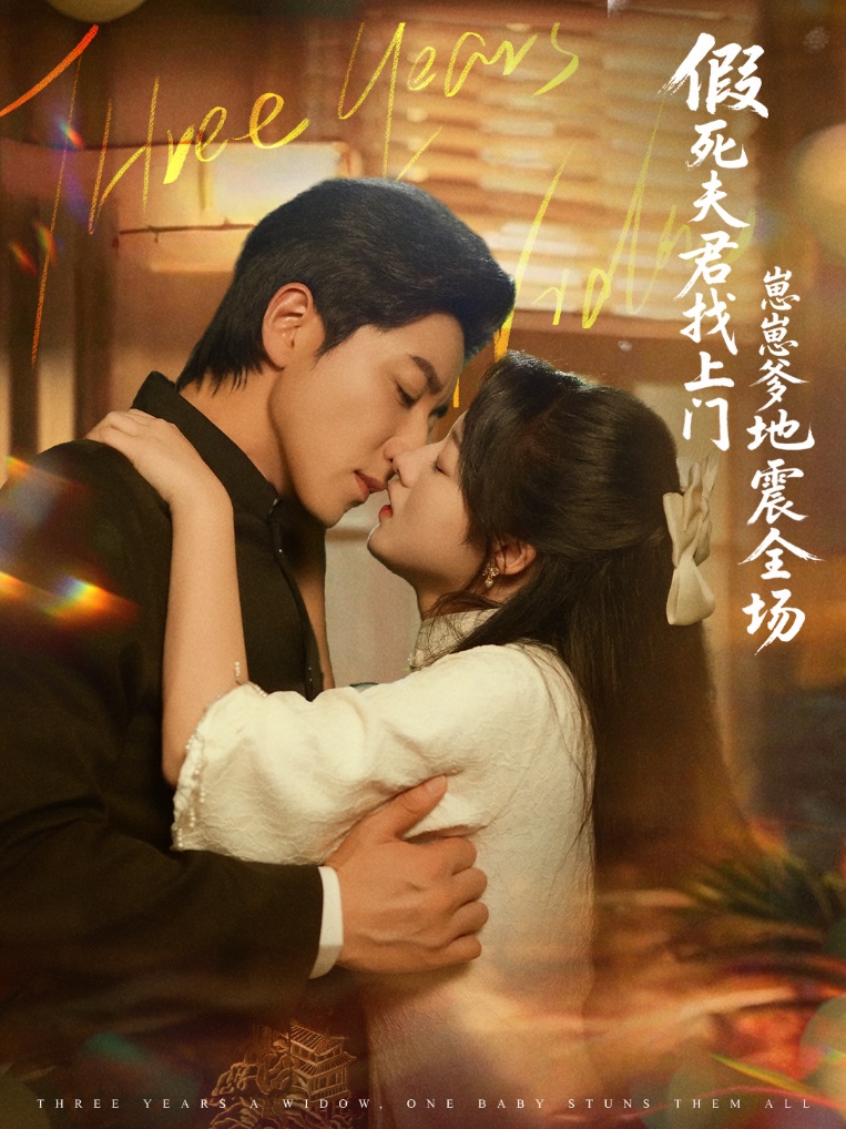 假死夫君找上门崽崽爹地震惊全场第08集