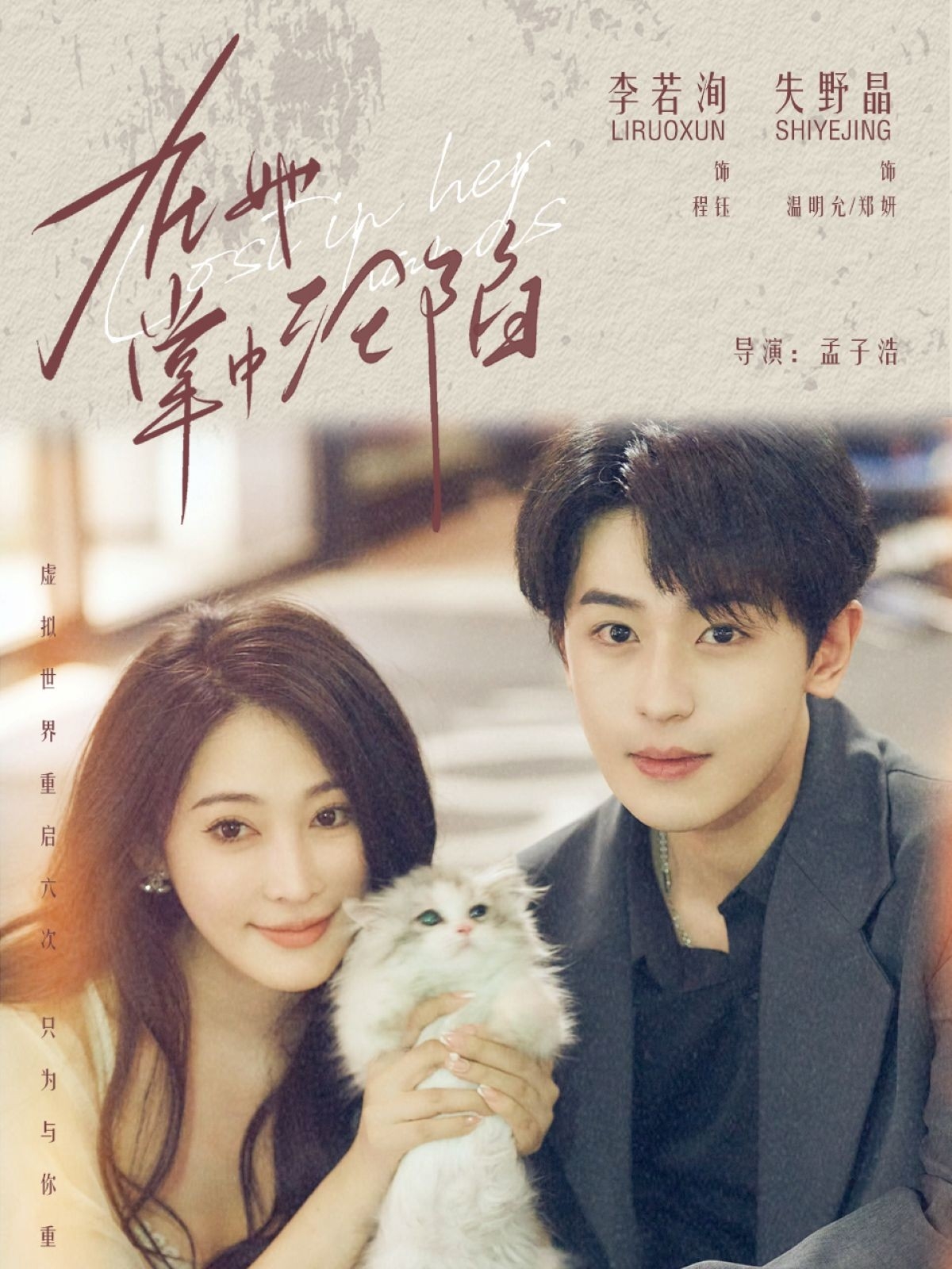 在她掌中沦陷第15集