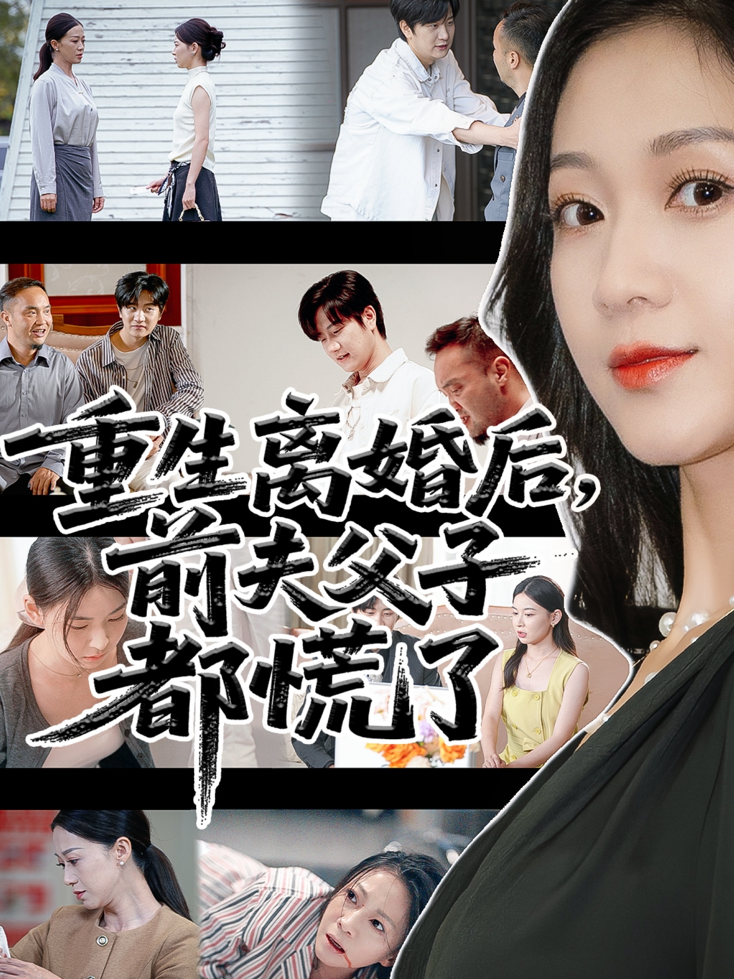重生离婚后前夫父子都慌了第38集