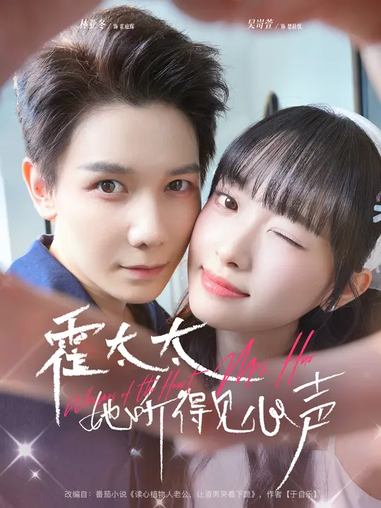 霍太太她听得见心声第39集