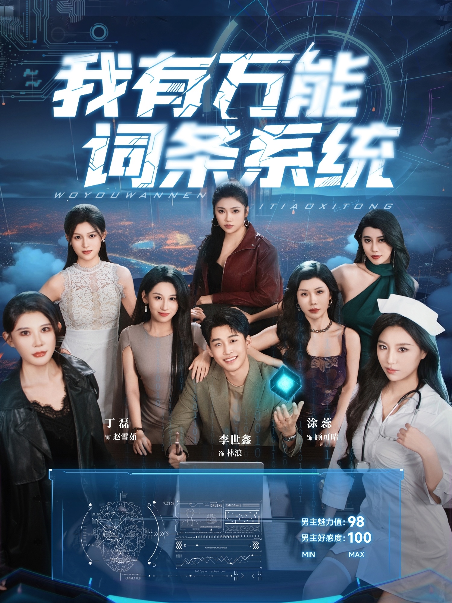 我有万能词条系统第39集