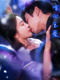 盲心之爱第49集